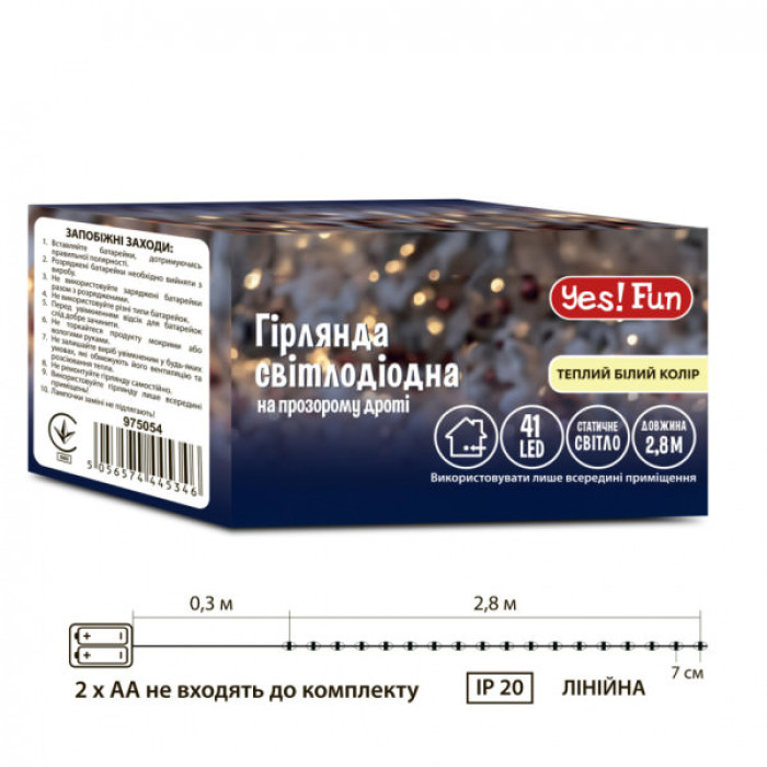 Гірлянда YES! Fun Нитка 41 LED Тепло-біла 2.8 м Статична На батарейках (975054)