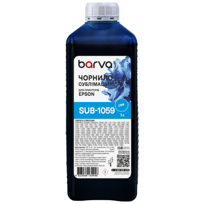 Чорнило Barva Epson 1 л, sublimation, cyan (SUB-1059)