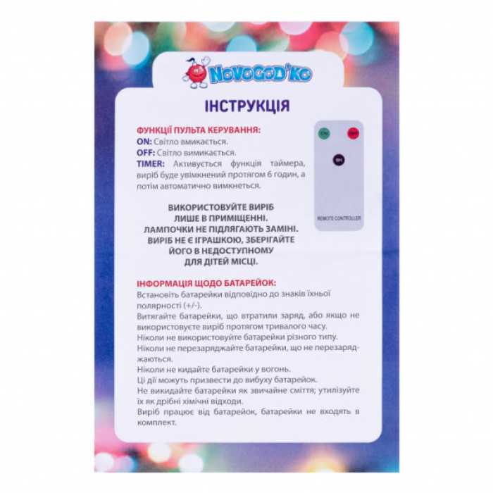 Ялинкова іграшка Novogod`ko набор свечей Antigravity LED, с кристаллом, с пультом, 32 см, 3 шт. (974445)
