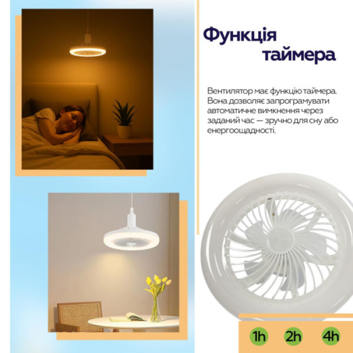 Вентилятор XoKo LED Fan Light 001 (XK-FL-001)