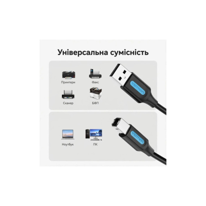 Кабель для принтера USB 2.0 AM/BM 10.0m ferrite black Vention (COQBL)