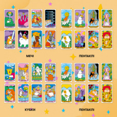 Карти Таро Orner Таро Гав-гав (orner-2973)