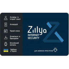 Антивірус Zillya! Internet Security for Android 1устр. 1 год новая эл. лицензи (ZISA-1y-1d)