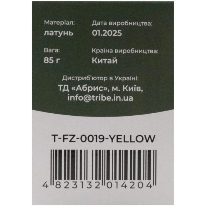 Пальник Tribe Спиртовий Alcohol Burner (T-FZ-0019-yellow)