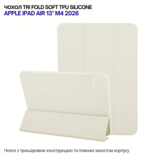 Чохол до планшета BeCover Tri Fold Soft TPU Silicone Apple iPad Air 13" M4 2026 Beige (715328)
