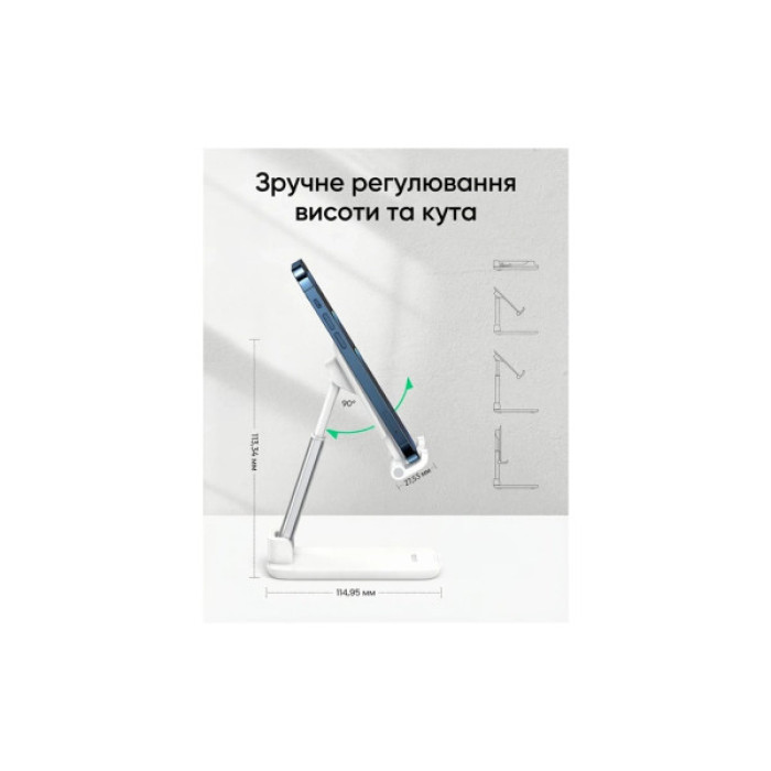Підставка до планшета та телефона LP373 Foldable Phone Stand White Ugreen (20434)
