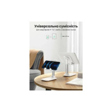 Підставка до планшета та телефона LP373 Foldable Phone Stand White Ugreen (20434)