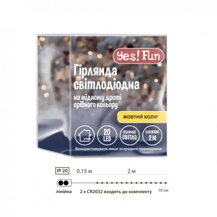 Гірлянда YES! Fun Нитка на мідному дроті 20 LED Жовта 2 м Статична На батарейках (975023)