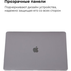 Чохол до ноутбука Armorstandart 13.3" MacBook Pro 2020 (A2289/A2251) Air Shell (ARM57238)