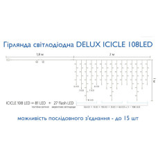 Гірлянда Delux ICICLE 108LED 2x1 м Жовтий flash Білий/Білий IP44 (90015177)