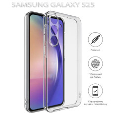 Чохол до мобільного телефона BeCover Samsung Galaxy S25 SM-S931 Transparancy (712901)