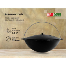 Котел туристичний Brizoll чавунний азіатський з кришкою 6 л (KA06-1)