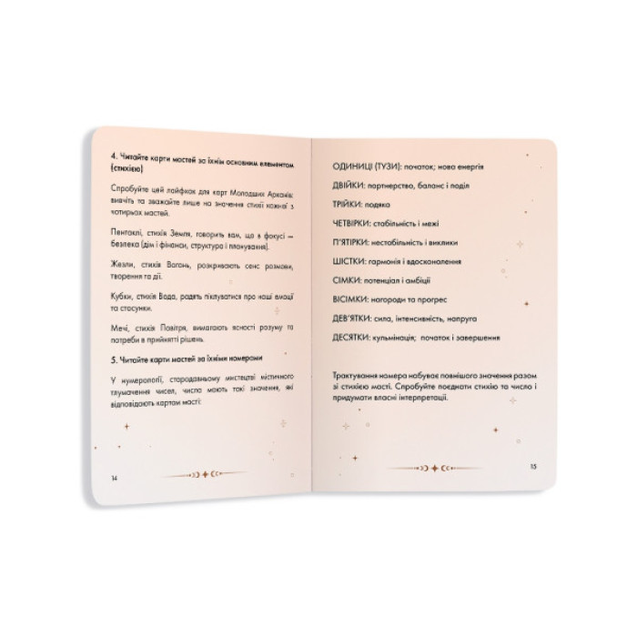 Карти Таро Orner Посібник Таро Райдера-Вейта (orner-2732)