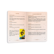 Карти Таро Orner Посібник Таро Райдера-Вейта (orner-2732)