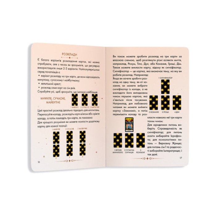 Карти Таро Orner Посібник Таро Райдера-Вейта (orner-2732)