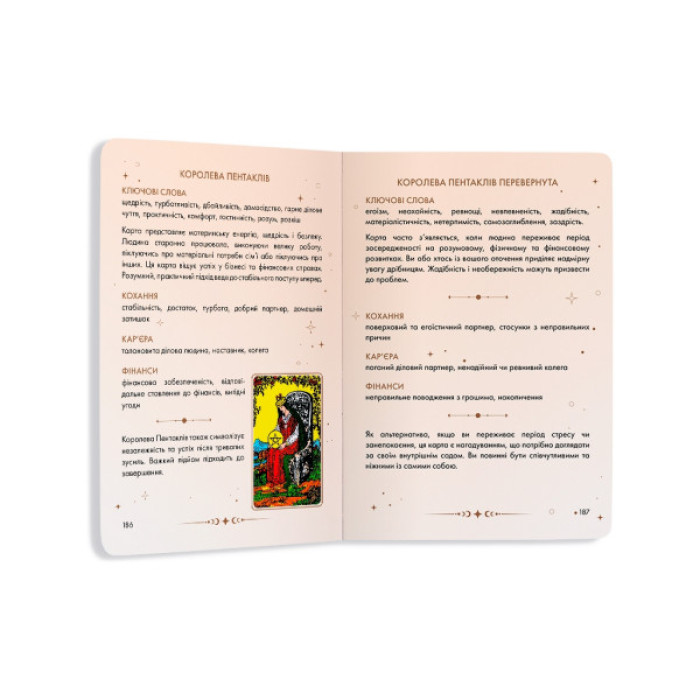 Карти Таро Orner Посібник Таро Райдера-Вейта (orner-2732)