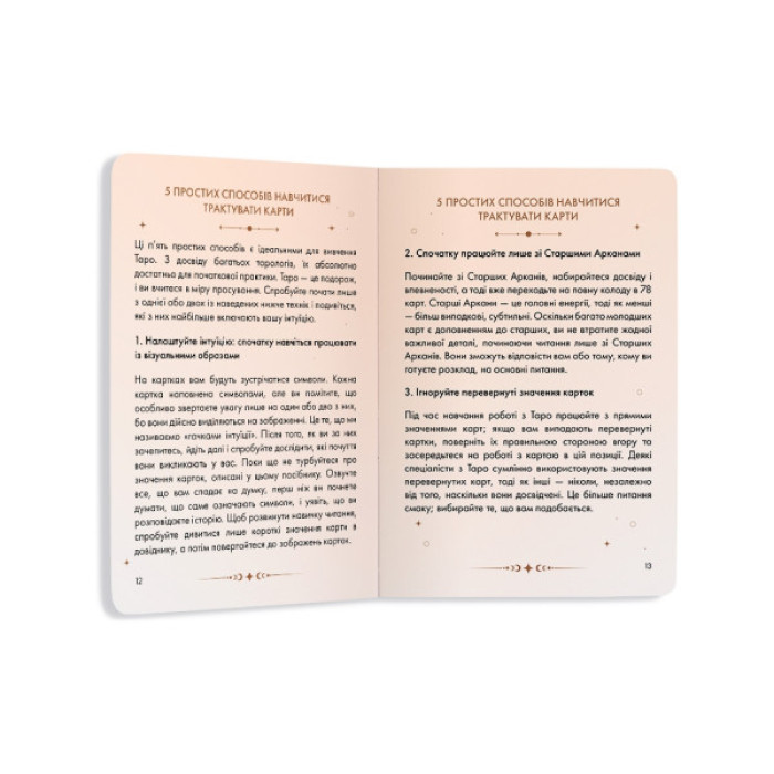 Карти Таро Orner Посібник Таро Райдера-Вейта (orner-2732)