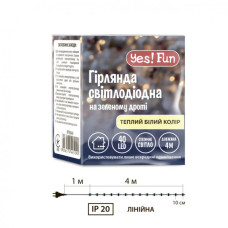 Гірлянда YES! Fun Нитка 40 LED Тепло-біла 4 м Статична (975049)