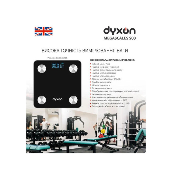 Ваги підлогові DYXON MEGASCALES 200 Black (DXNVGMGSCLS200B)