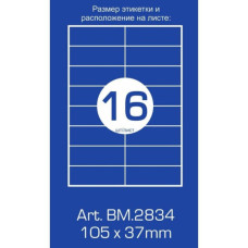 Етикетка самоклеюча Buromax BM.2834