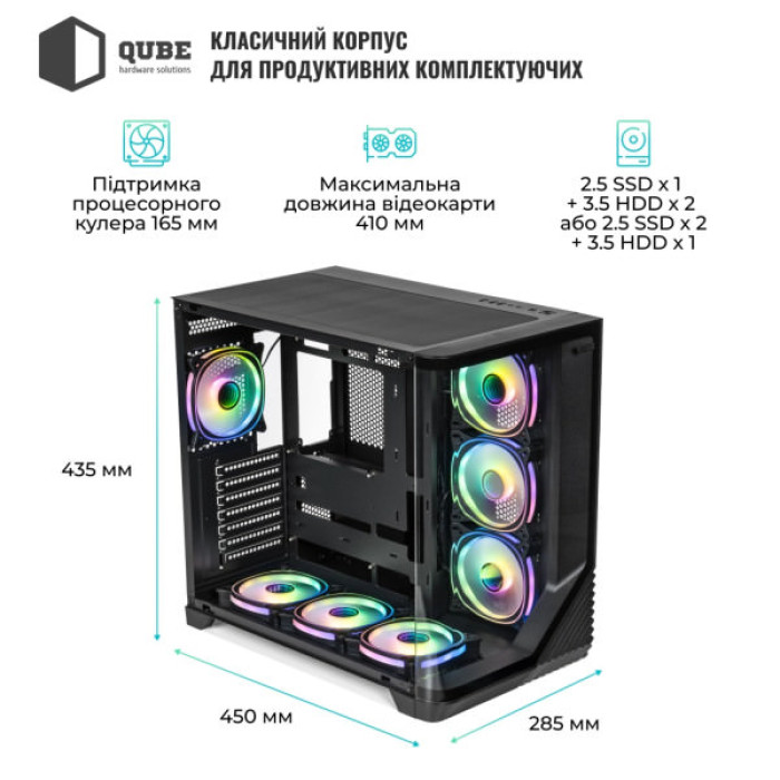 Корпус Qube MIRAGE_GBNU3