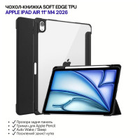 Чохол до планшета BeCover Soft Edge TPU Apple iPad Air 11" M4 2026 Black (715255)