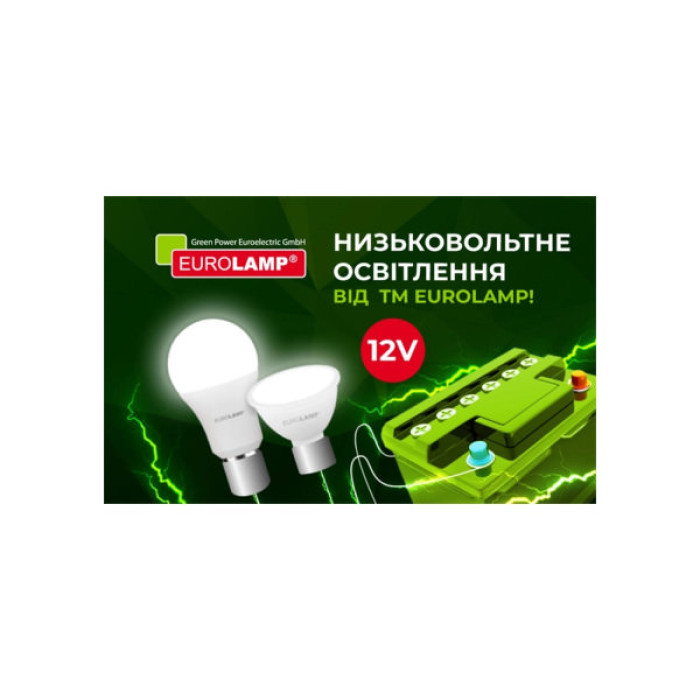 Лампочка Eurolamp LED SMD MR16 5W GU5.3 3000K 12V (LED-SMD-05533(12)(P))