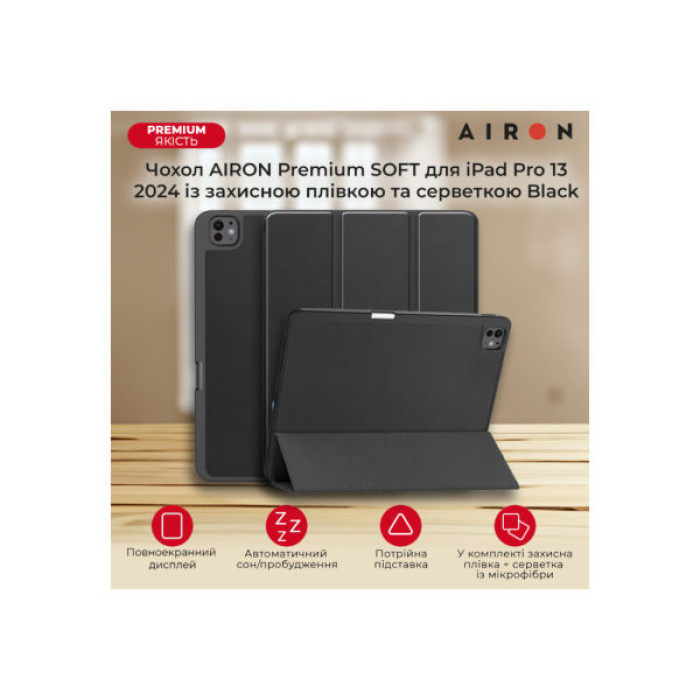 Чохол до планшета AirOn Premium SOFT iPad Pro 13 2024 + Film Black (4822352781129)